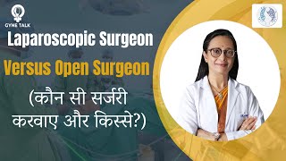 Laparoscopic Surgeon vs Open Surgeon -  कौन से सर्जरी किससे करवाए ? | Dr. Amita Shah