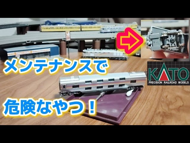 ジャンク】KATOキハ83・84系ANAビッグスニーカー【鉄道模型・Nゲージ