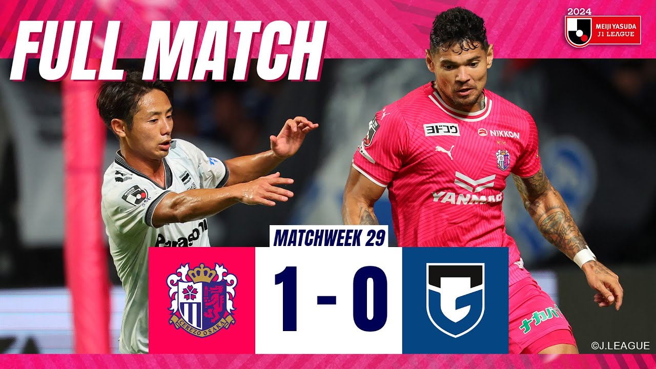 FULL MATCH เซเรโซ่ โอซาก้า 1-0 กัมบะ โอซาก้า | เจลีก 2024 | 02.10.24
