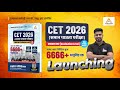 CET 2026 Best Book | Topic Wise Practice Book with 6666+ Question | CET Graduation Level Best Book