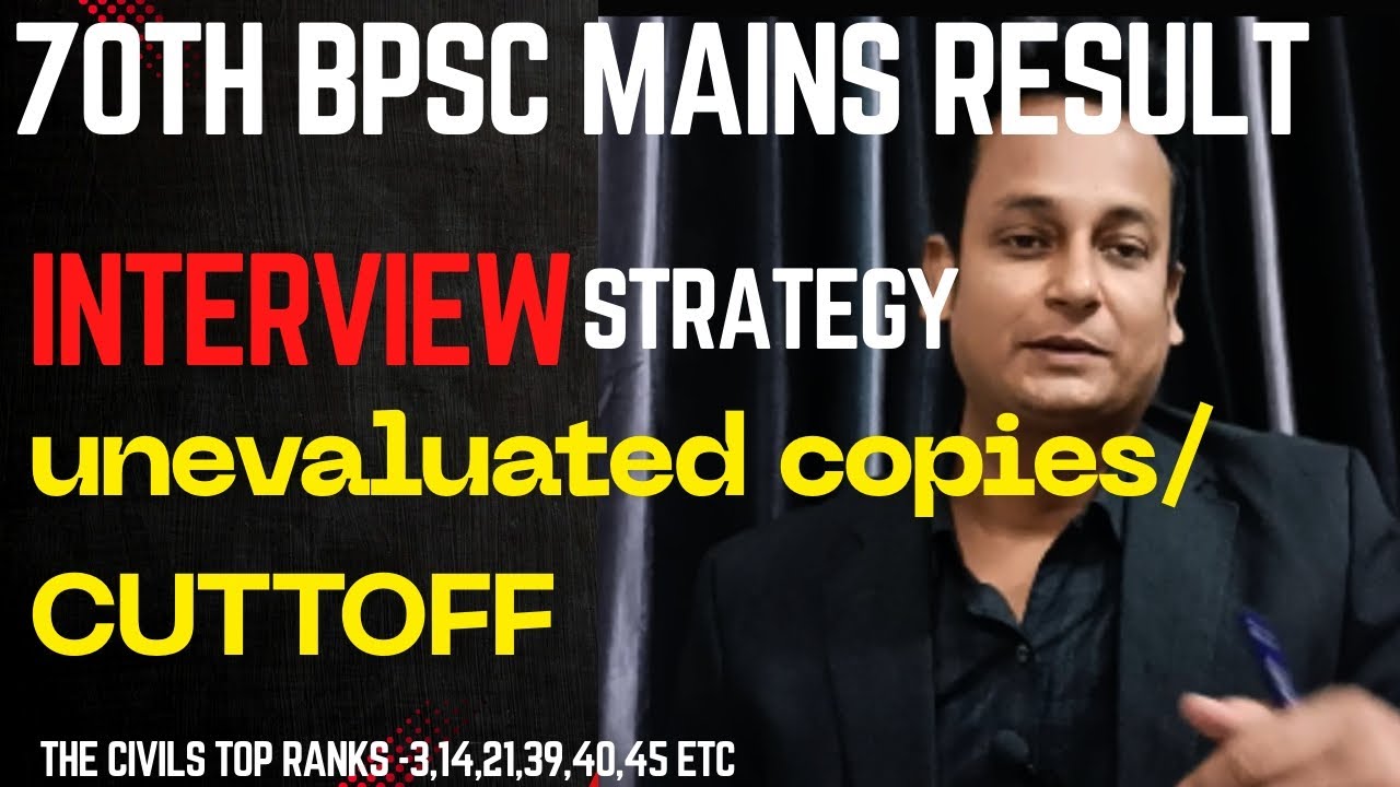 70th BPSC MAINS RESULT | Unevaluated Copies | Cut-off | Interview | # ...