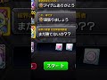 【モンスト】実装して欲しい機能 #shorts #モンスト