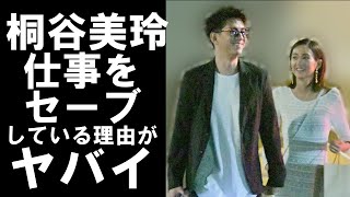 【衝撃】女優の桐谷美玲。岡田健史の陰に隠れて仕事をセーブしている理由がヤバかった！！