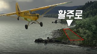낭만이 넘치는 세계의 특이한 공항(비행장)들 screenshot 4