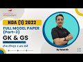 NDA (1) 2022 |  FULL MODEL PAPER (Part-3) | GK & GS | By Varun Sir