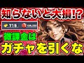 【ラストウォー】ガチャは〇〇日まで絶対に引くな!?航空機部隊一軍を目指す微課金が最短で強くなるために知っておくべき豆知識紹介!!【Last war】