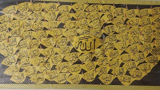 99 names of Allah| Asma-ul-Husna| earthen lamp shapes board Decoration| Eid Mubarak screenshot 4