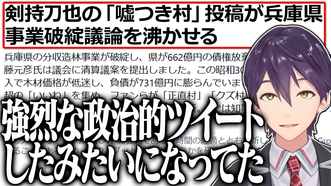 【寝坊】絶体絶命の状況から奇跡の大逆転を狙う剣持のすべてをノーカンにする新衣装お披露目配信まとめ【にじさんじ/切り抜き】