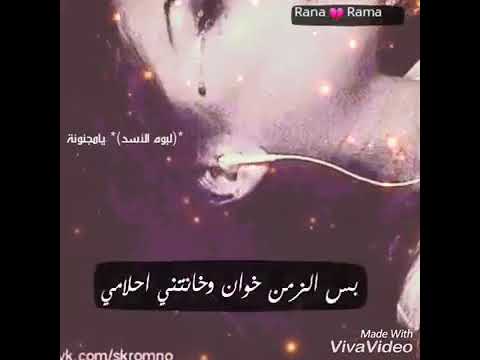 اغنيه حزينه جدا عن الفراق حبيتك وعشت بهواك احلى أيامي ليتك تدري بأنه احترق