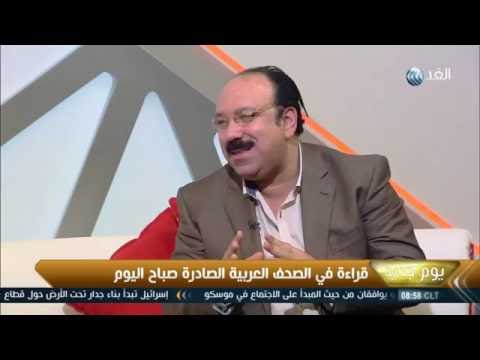 قراءة في الصحف العربية الصادرة صباح اليوم