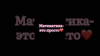 Запись ко мне на занятия по подготовке к ОГЭ и ВПР в моем ТГ: alferovamath #огэматематика