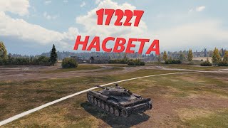 Т100ЛТ 17227 НАСВЕТА