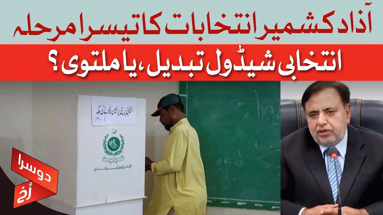 AJK Elections Phase 3: Has The Schedule Changed