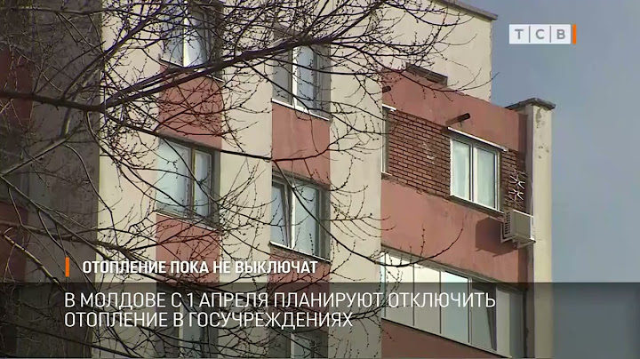 Отопление пока не выключат
