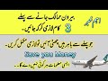 Some important things for Overseas|Latest news about overseas #info_Zone_By_Atif