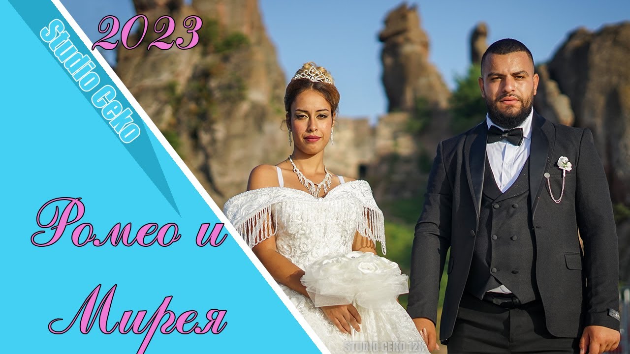 Сватбата на Ромео и Мирея - част 2 / орк. Зелмер Груп /Василовци 2023 г.