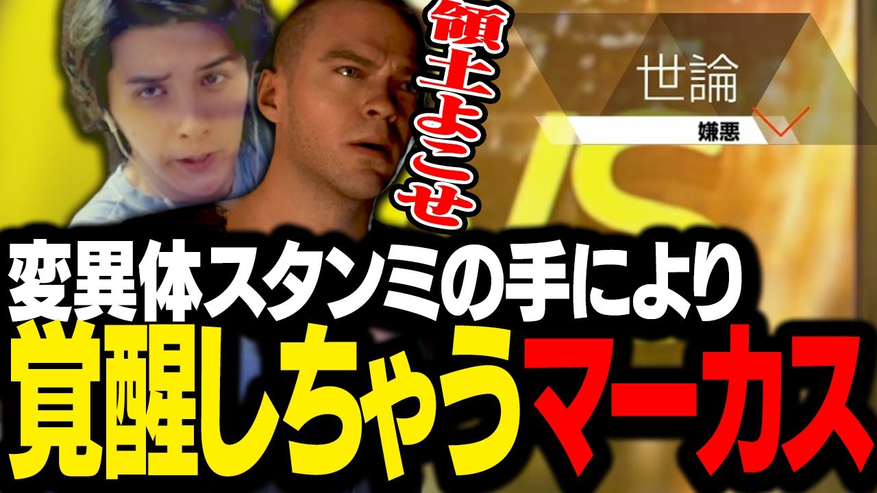 変異体スタンミの思想が乗り移った結果、完全に覚醒してしまうマーカス【 Detroit: Become Human】