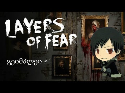Layers Of Fear გეიმფლეი #1 ვილტის ვიდეო (1080p60fps)