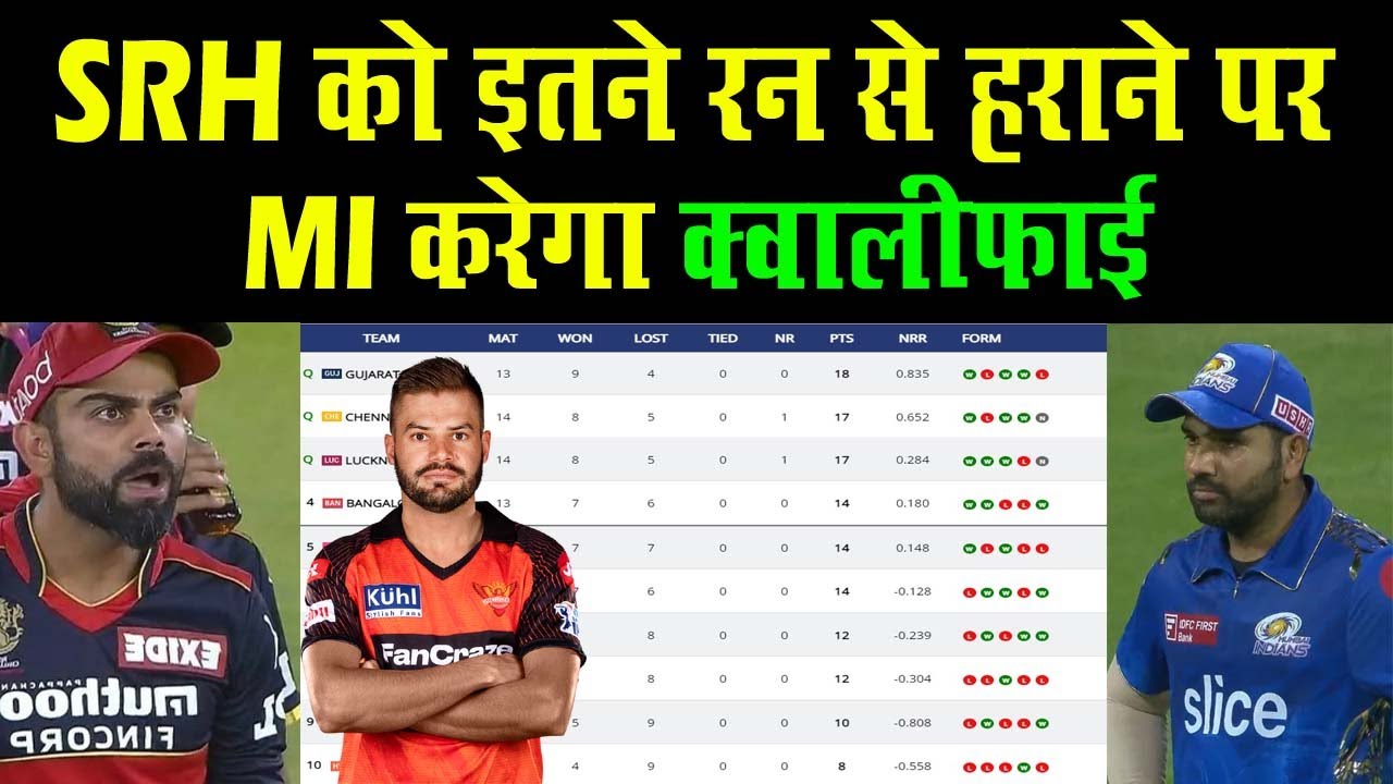 How Can MI Qualify For Playoffs 2023 After Win Against SRH | SRH से कितने रन से जीतना होगा