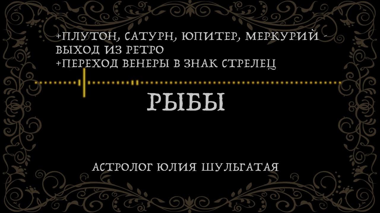 Плутон стрелец 2 дом. Плутон стрелец 2 дом