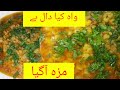 Dall Channa Recipe By Tanoli's Kitchen | Daal Channa Recipe Pakistan | @IjazAnsariFoodSecrets