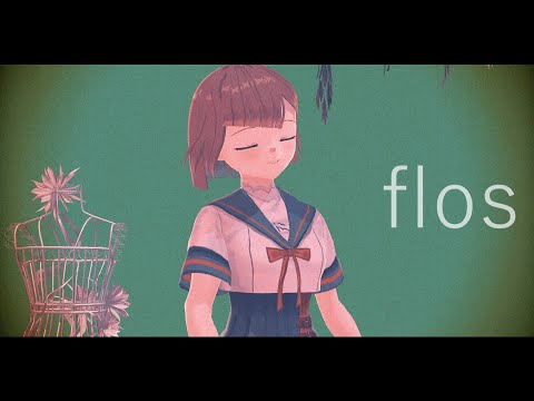 【MMDサクラリウム】flos / 夕凪みちる【歌ってみた】
