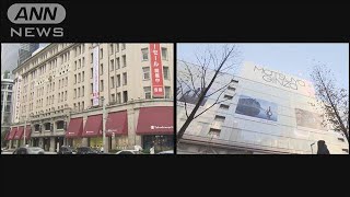 百貨店、月曜から営業時間延長　“宣言”解除決定で(2021年3月20日)