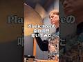 Plastic Treeの「空白の日」叩いてみた #drums #ドラム叩いてみた #drumscover