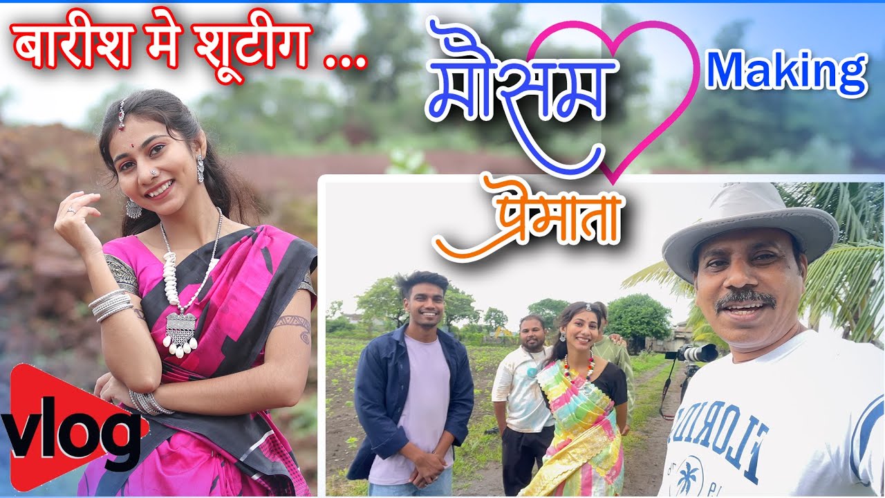 बारीश मे हुई शूटिंग - Mosam Premata wata - Making Vlog - Gondi Song