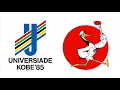 Universiade 1985 Kobe - Beautiful Rival (English Ver)