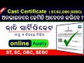 Cast certificate online apply odisha  how to apply online cast certificate in odisha 2022