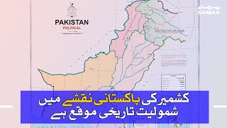 PM Imran Khan addresses to nation about new map of Pakistan | SAMAA TV | 4 August 2020