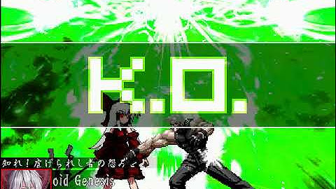 WinMUGEN: M Reimu 3.11 vs L Omen of Doom Sin