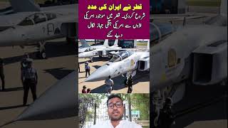Iran Israel war news update today - Geo News Live, ARY News #iranisraelwar #viralnews Qatar