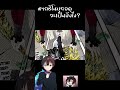 What if หาก 「Shinobu ชิโนบุ」ไม่ตาย!! Trailer "ดาบพิฆาตอสูร"
