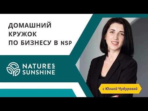 58 ВЫПУСК Домашнего кружка по бизнесу в NSP от 24 марта 2024 года
