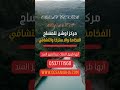 مركز أوشن للمساج بابها