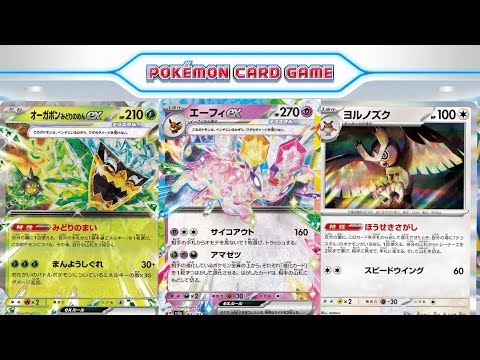 ポケモン - エーフィEX SR 1枚 歩くゴマたん ポケモン - エーフィEX SR 1枚 歩くゴマたん エーフィEX【SR
