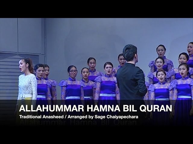 Allahummar Hamna Bil Quran - คณะนักร้องประสานเสียงเยาวชนไทย (Thai Youth Choir 2015) class=