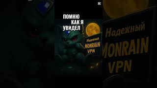 Vpn В Telegram 7 Дней Бесплатно Monrainvpnbot
