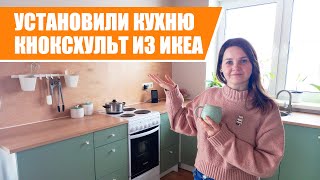 Кухня Икеа КНОКСХУЛЬТ: обзор, установка, столешницы, системы хранения