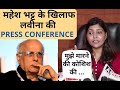 Mahesh Bhatt के खिलाफ Luviena Lodh ने Press Conference कर लगाए बड़े आरोप | FULL PRESS CONFERENCE