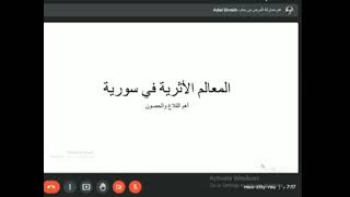 دورة 2023  مهارات التعليم عن بعد المحور الرابع powerpoint المدرب عادل شريح