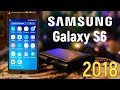 Samsung Galaxy S6 - стоит ли покупать в 2018 году?