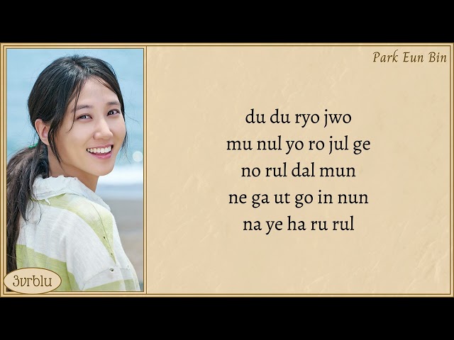 PARK EUN BIN 'Mint (CASTAWAY DIVA OST Vol.3)' Easy Lyrics class=