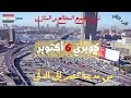 كوبري 6 أكتوبر من طريق النصر إلى الدقي شرح جميع المطالع والمنازل كتالوج الكوبري الجزء الثاني 