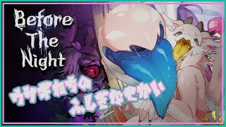 【冬だ！ホラーだ！】Before The Nightやってくぞ！#2【シカライブ】