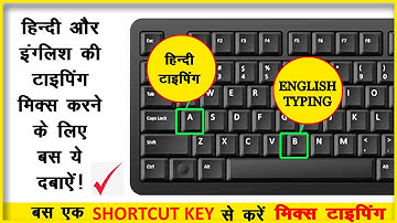 Type Hindi With English Fast  Keyboard Shortcuts For Changing font Increase Your Typing Speed