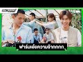 Engsub     ouroad closefriend ss2 ep3