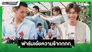 [ENGSUB] ชีวิตวุ่นๆ ของวัยรุ่นติดฟาร์ม (ร้ากกกกกกกกกกกก) | OUROAD CLOSEFRiEND SS2 EP.3